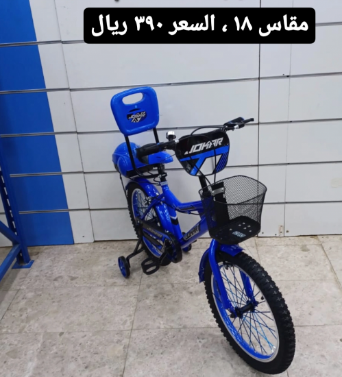 صورة دراجة مقاس 18